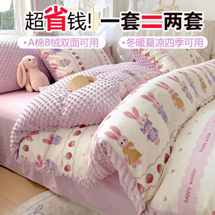 91家纺网 家纺一手货源 找家纺 （总）丫丫家纺2025新秋冬加厚保暖全棉+豆豆绒四件套纯棉婴儿绒牛奶绒豆豆单被套单人双人加大号棉加绒三件套四件套 