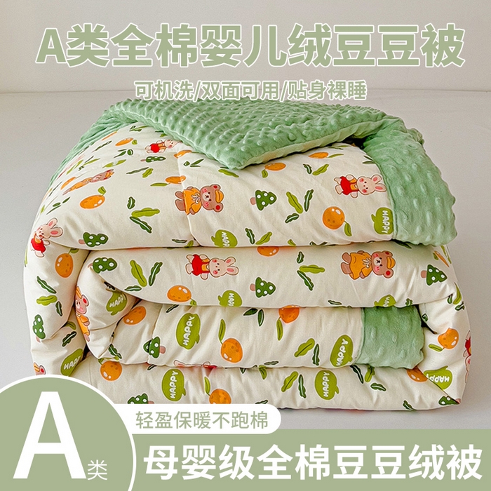 91家纺网 家纺一手货源 找家纺 宜梦家居【需要买家秀请联系老板】 2025新款A类纯棉婴儿绒豆豆被四季夏凉春秋被子冬被芯 熊熊橘子