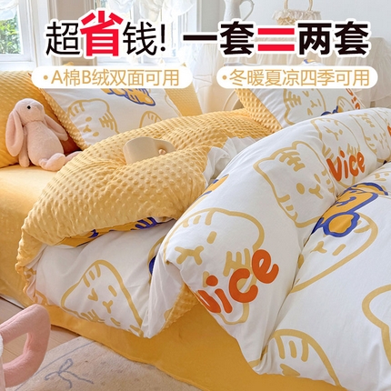 91家纺网 家纺一手货源 找家纺 （总）丫丫家纺2025新秋冬加厚保暖全棉+豆豆绒四件套纯棉婴儿绒牛奶绒豆豆单被套单人双人加大号棉加绒三件套四件套 