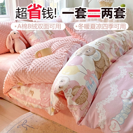 91家纺网 家纺一手货源 找家纺 （总）丫丫家纺2025新秋冬加厚保暖全棉+豆豆绒四件套纯棉婴儿绒牛奶绒豆豆单被套单人双人加大号棉加绒三件套四件套 