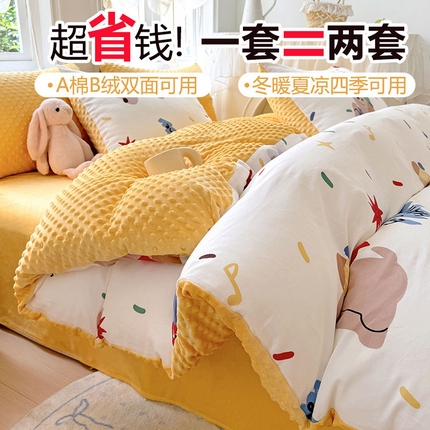91家纺网 家纺一手货源 找家纺 （总）丫丫家纺2025新秋冬加厚保暖全棉+豆豆绒四件套纯棉婴儿绒牛奶绒豆豆单被套单人双人加大号棉加绒三件套四件套 