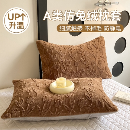 91家纺网 家纺一手货源 找家纺 （总）佰亿莱 2024新款仿兔绒枕套