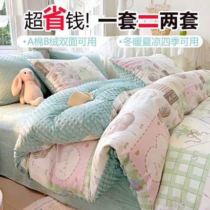 91家纺网 家纺一手货源 找家纺 （总）丫丫家纺2025新秋冬加厚保暖全棉+豆豆绒四件套纯棉婴儿绒牛奶绒豆豆单被套单人双人加大号棉加绒三件套四件套 