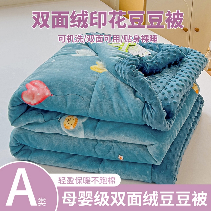 91家纺网 家纺一手货源 找家纺 宜梦家居【需要买家秀请联系老板】 2025新款婴儿牛奶豆豆双面绒春秋被子冬被芯大豆被 牛奶绒鲁尔曼