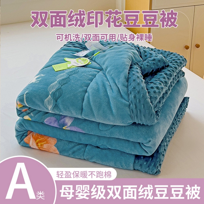 91家纺网 家纺一手货源 找家纺 宜梦家居【需要买家秀请联系老板】 2025新款婴儿牛奶豆豆双面绒春秋被子冬被芯大豆被 牛奶绒DJ-碧玉佳人