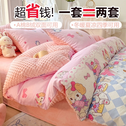 91家纺网 家纺一手货源 找家纺 （总）丫丫家纺2025新秋冬加厚保暖全棉+豆豆绒四件套纯棉婴儿绒牛奶绒豆豆单被套单人双人加大号棉加绒三件套四件套 