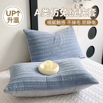 91家纺网 家纺一手货源 找家纺 （总）佰亿莱 2024新款仿兔绒枕套