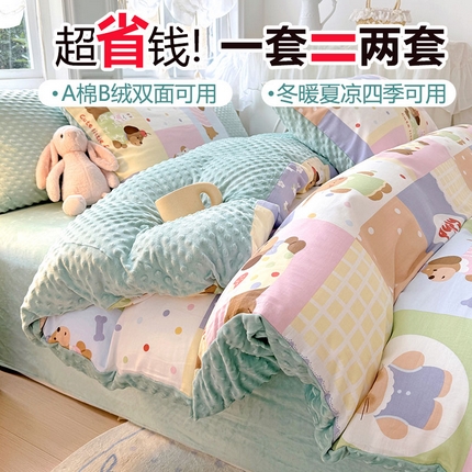 91家纺网 家纺一手货源 找家纺 （总）丫丫家纺2025新秋冬加厚保暖全棉+豆豆绒四件套纯棉婴儿绒牛奶绒豆豆单被套单人双人加大号棉加绒三件套四件套 