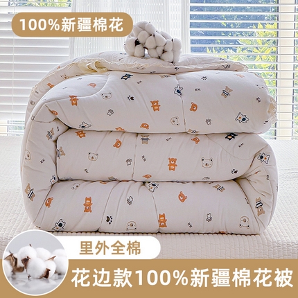芯恋家居 2025新款里外纯棉韩版花边棉花被芯（新疆棉）冬被春秋被棉花被被子  乖乖熊
