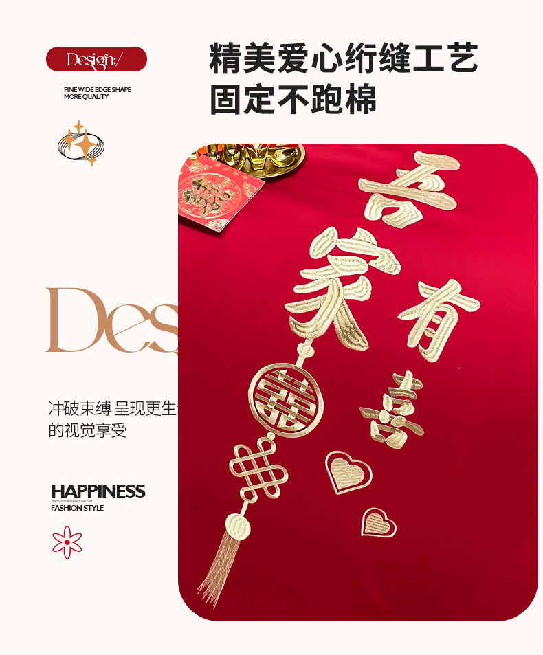 91家纺网 家纺一手货源 找家纺 卓缦家纺 2024新款亲肤棉磨毛婚庆刺绣喜被大豆被冬被 家有喜事