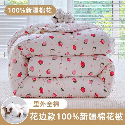 91家纺网 家纺一手货源 找家纺 芯恋家居 2025新款里外纯棉韩版花边棉花被芯（新疆棉）冬被春秋被棉花被被子  草莓多多