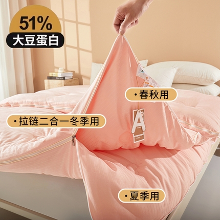 91家纺网 家纺一手货源 找家纺 森璐家纺 2024新款1原棉提花大豆子母被（提供买家秀） 晴芳粉