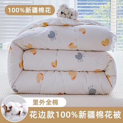 91家纺网 家纺一手货源 找家纺 芯恋家居 2025新款里外纯棉韩版花边棉花被芯（新疆棉）冬被春秋被棉花被被子  心意满满