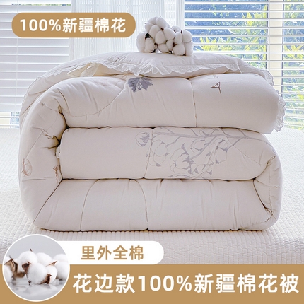 91家纺网 家纺一手货源 找家纺 芯恋家居 2025新款里外纯棉韩版花边棉花被芯（新疆棉）冬被春秋被棉花被被子  棉花树下