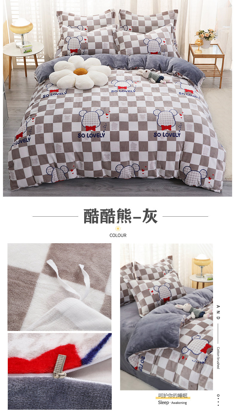 91家纺网 家纺一手货源 找家纺 2024新款加厚保暖小清新小版牛奶绒四件套 淘气熊