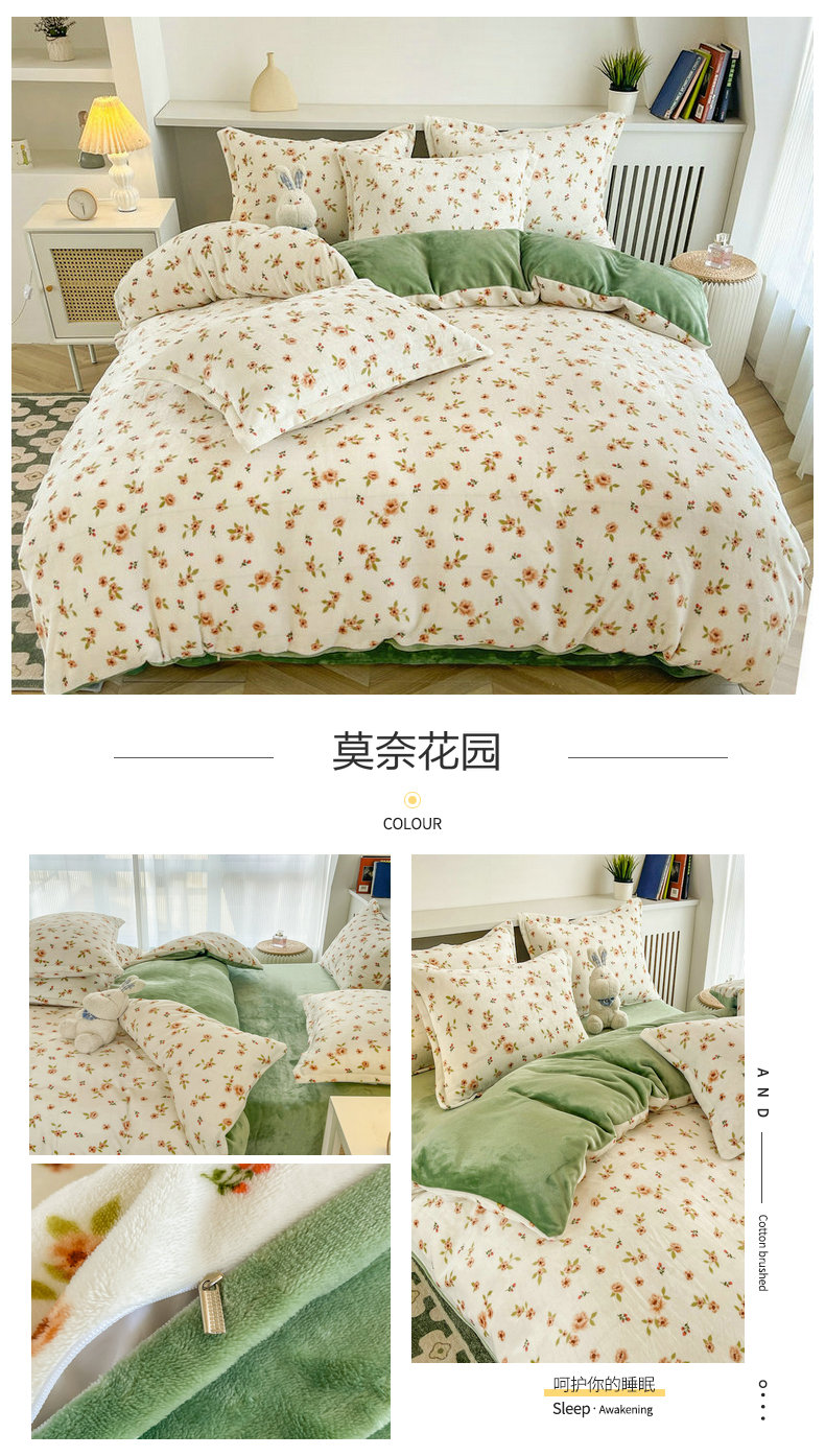 91家纺网 家纺一手货源 找家纺 2024新款加厚保暖小清新小版牛奶绒四件套 蓝色心情