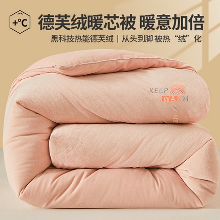 歌历斯家纺 2024新款德芙绒冬被牛奶绒冬被绣花冬被被子被芯四季被科技冬被 暖玉色