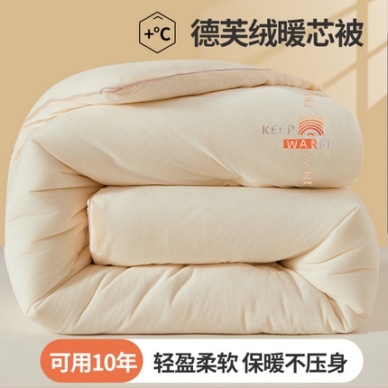 91家纺网 家纺一手货源 找家纺 （总）歌历斯家纺 2024新款德芙绒冬被牛奶绒冬被绣花冬被被子被芯四季被科技冬被