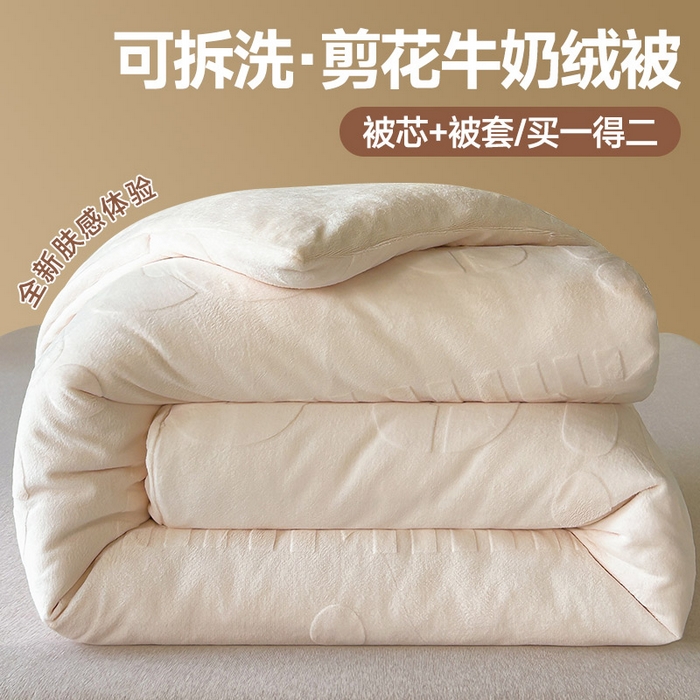 91家纺网 家纺一手货源 找家纺 睡棉坊 2024新款高克重剪花牛奶绒可拆洗冬被被子被芯 miumiu
