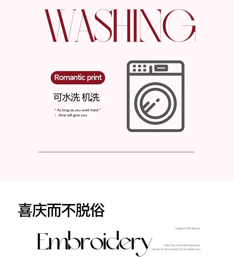 91家纺网 家纺一手货源 找家纺 菲儿家纺 2024新款婚庆加厚保暖牛奶绒四件套 心心相印