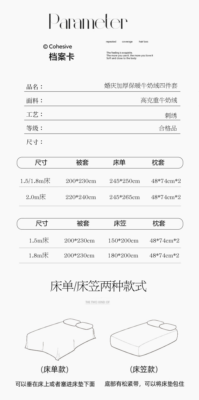 91家纺网 家纺一手货源 找家纺 菲儿家纺 2024新款婚庆加厚保暖牛奶绒四件套 心心相印