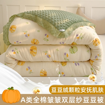 芯恋家居 2025新款全棉皱皱纱双层纱豆豆被大豆被 七彩南瓜