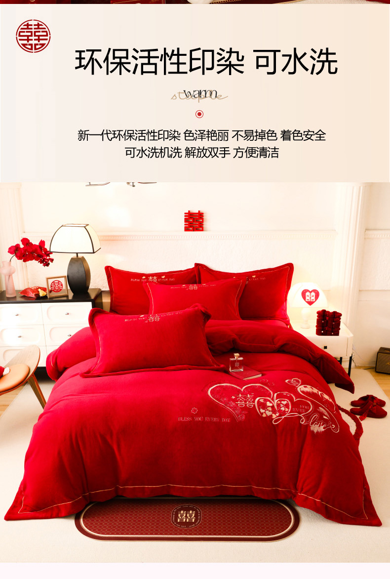 91家纺网 家纺一手货源 找家纺 菲儿家纺 2024新款婚庆加厚保暖牛奶绒四件套 心心相印