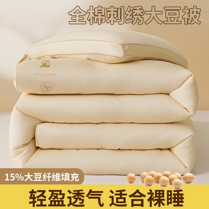 91家纺网 家纺一手货源 找家纺 （总）2024新款60s全棉绣花冬被全棉冬被立体边被子被芯四季被春秋被夏被大豆被
