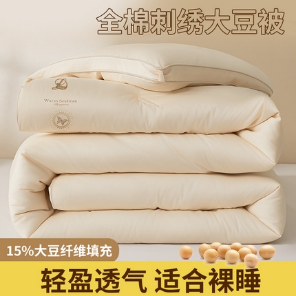 91家纺网 家纺一手货源 找家纺 （总）2024新款60s全棉绣花冬被全棉冬被立体边被子被芯四季被春秋被夏被大豆被