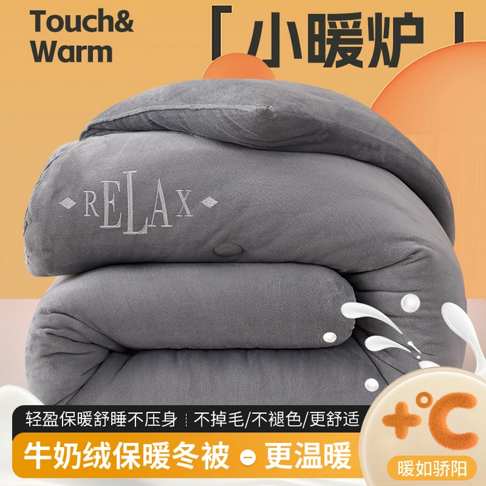 91家纺网 家纺一手货源 找家纺 牛魔王家居 2024新款加厚牛奶绒绣花冬被春秋被大豆被被子 牛奶绒+绅士灰