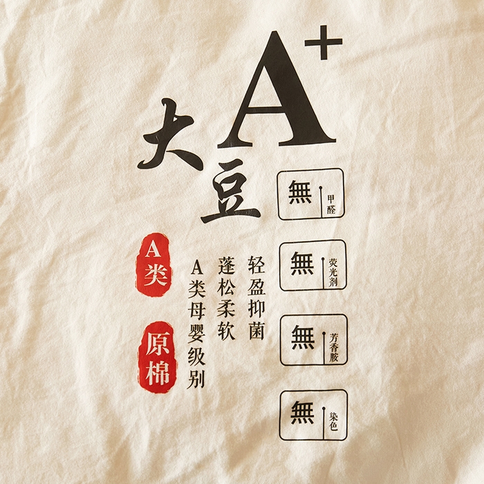 91家纺网 家纺一手货源 找家纺 锦逸家居 2024新款A类母婴级生态原棉大豆被冬被被子被芯春秋被 米白