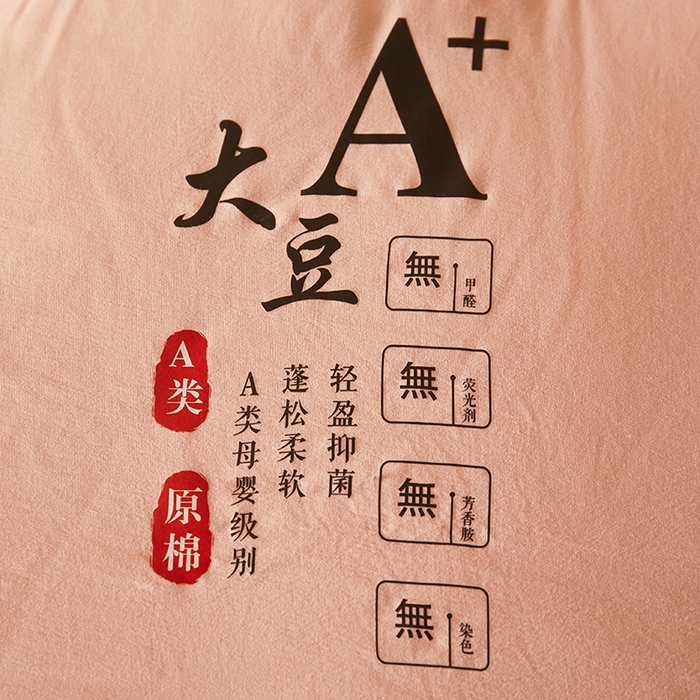 91家纺网 家纺一手货源 找家纺 锦逸家居 2024新款A类母婴级生态原棉大豆被冬被被子被芯春秋被 玉粉