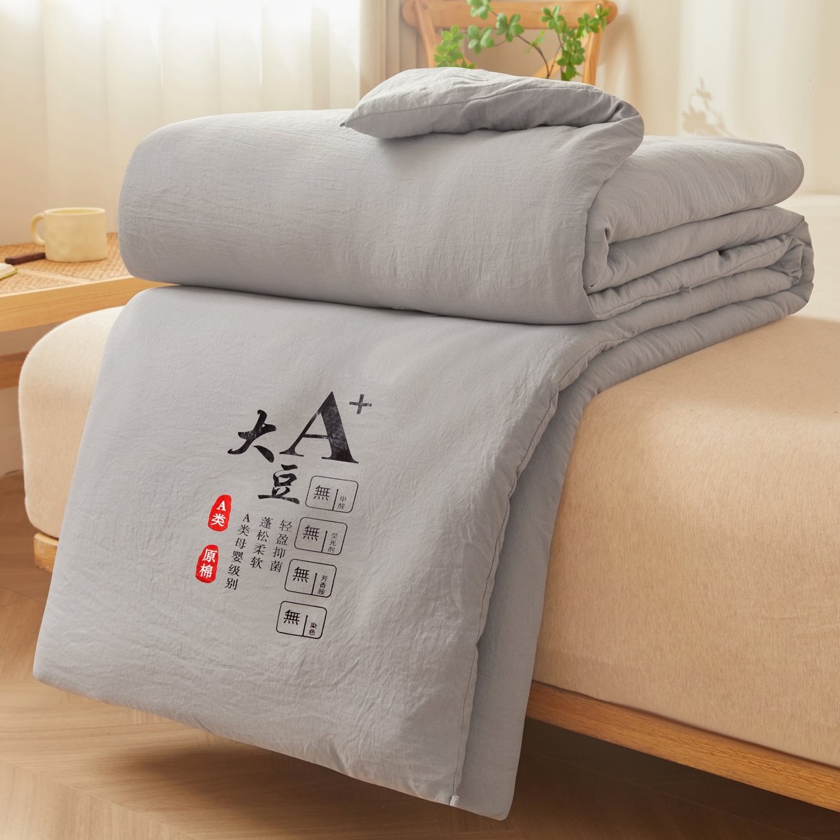 91家纺网 家纺一手货源 找家纺 锦逸家居 2024新款A类母婴级生态原棉大豆被冬被被子被芯春秋被 高级灰