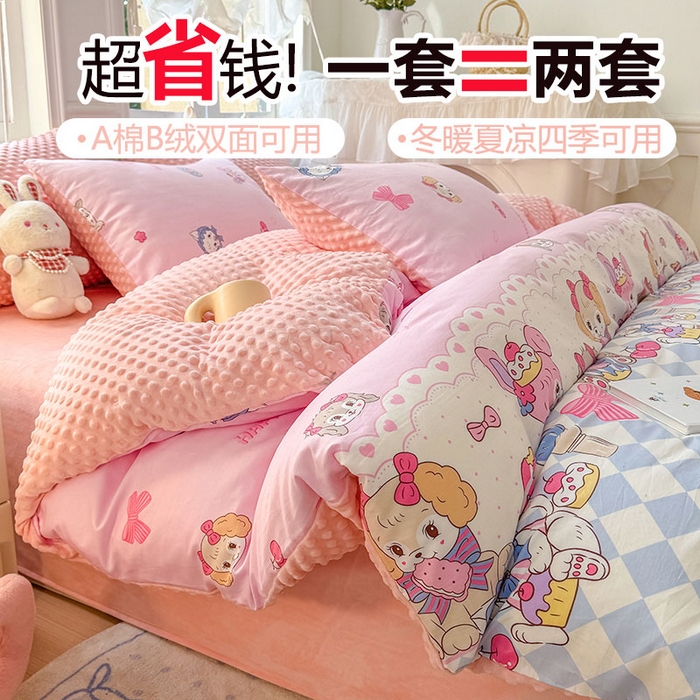 91家纺网 家纺一手货源 找家纺 优迈2024新秋冬加厚保暖全棉+豆豆绒四件套婴儿绒牛奶绒豆豆单被套单人双人加大号棉加绒三件套四件套 甜心派对