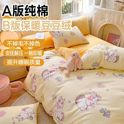 优迈 2024直播热款洛丽塔全棉+豆豆绒三四件套婴儿绒牛奶绒豆豆单被套单人双人加大号棉加绒三四件套 Lolita撸喵