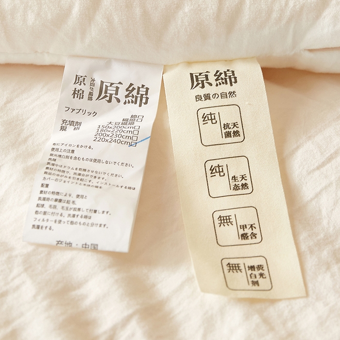 91家纺网 家纺一手货源 找家纺 锦逸家居 2024新款A类母婴级生态原棉大豆被冬被被子被芯春秋被 米白