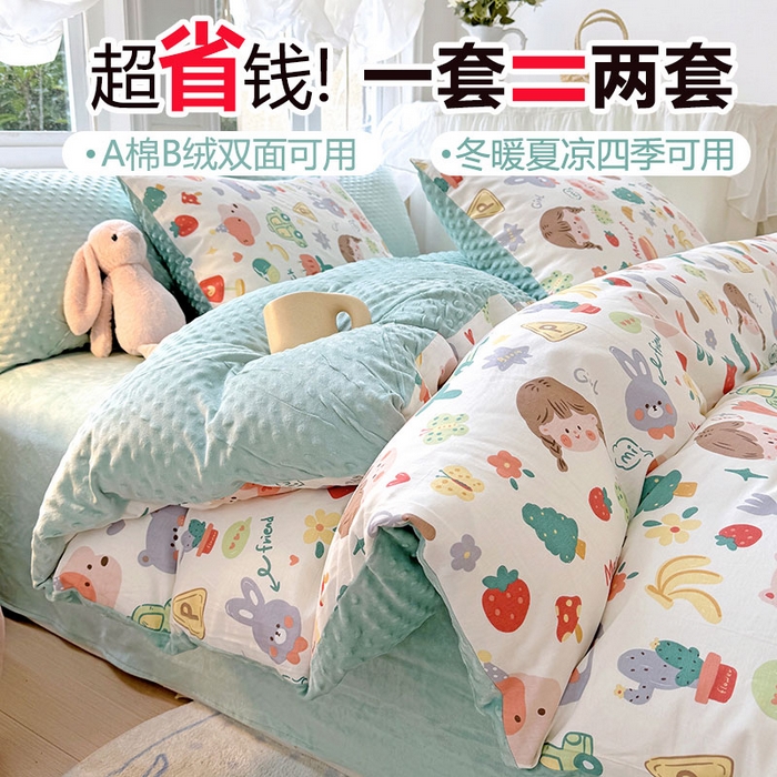 91家纺网 家纺一手货源 找家纺 优迈2024新秋冬加厚保暖全棉+豆豆绒四件套婴儿绒牛奶绒豆豆单被套单人双人加大号棉加绒三件套四件套 小孩儿哥姐