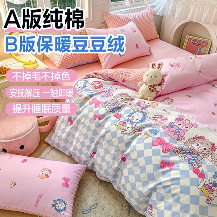 优迈 2024直播热款洛丽塔全棉+豆豆绒三四件套婴儿绒牛奶绒豆豆单被套单人双人加大号棉加绒三四件套 Lolita甜心派对