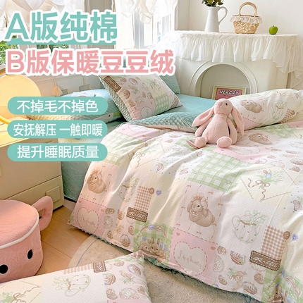 优迈 2024直播热款洛丽塔全棉+豆豆绒三四件套婴儿绒牛奶绒豆豆单被套单人双人加大号棉加绒三四件套 Lolita梦境小兔