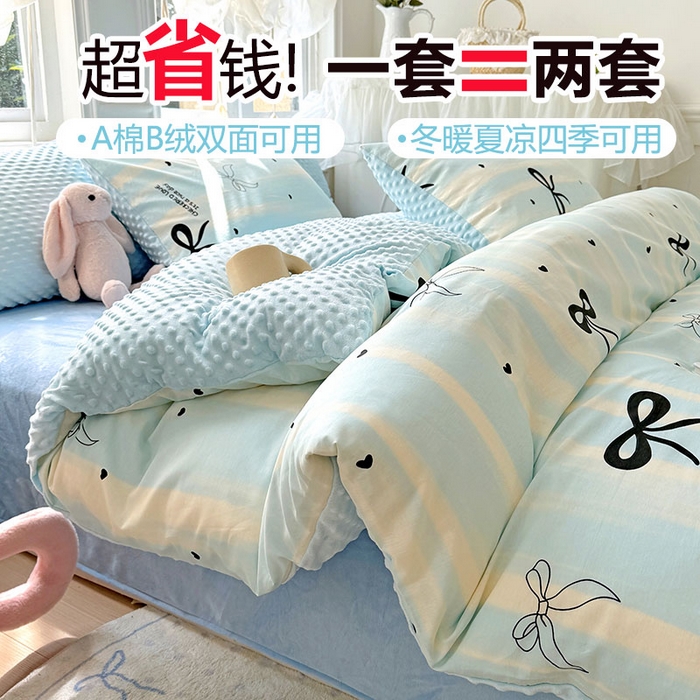 91家纺网 家纺一手货源 找家纺 优迈2024新秋冬加厚保暖全棉+豆豆绒四件套婴儿绒牛奶绒豆豆单被套单人双人加大号棉加绒三件套四件套 美丽蝴蝶结