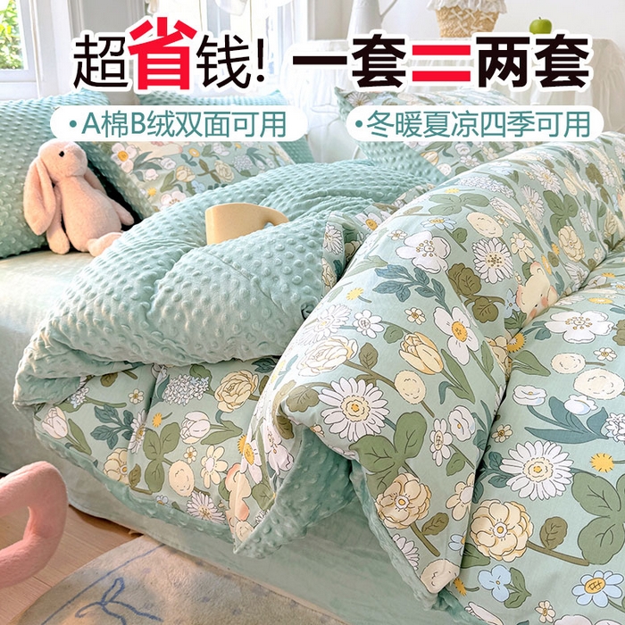 91家纺网 家纺一手货源 找家纺 优迈2024新秋冬加厚保暖全棉+豆豆绒四件套婴儿绒牛奶绒豆豆单被套单人双人加大号棉加绒三件套四件套 春意盎然