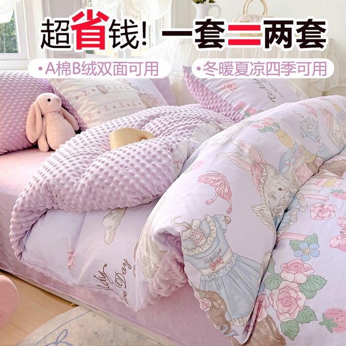 91家纺网 家纺一手货源 找家纺 优迈2024新秋冬加厚保暖全棉+豆豆绒四件套婴儿绒牛奶绒豆豆单被套单人双人加大号棉加绒三件套四件套 童话镇