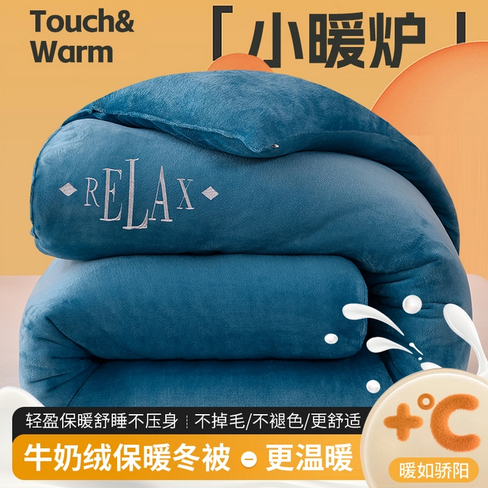 91家纺网 家纺一手货源 找家纺 牛魔王家居 2024新款加厚牛奶绒绣花冬被春秋被大豆被被子 牛奶绒+宾利蓝