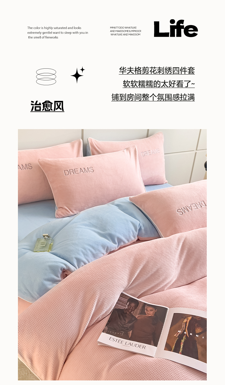 91家纺网 家纺一手货源 找家纺 宇涵家纺 2024新款A类华夫格剪花刺绣款牛奶绒单被套 华夫格剪花-蜜粉+天空蓝