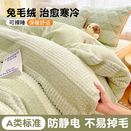 91家纺网 家纺一手货源 找家纺 （总）福来临家纺 2025新款高克重兔兔绒牛奶绒 兔毛绒四件套（床笠+床垫）