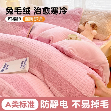 91家纺网 家纺一手货源 找家纺 （总）福来临家纺 2025新款高克重兔兔绒牛奶绒 兔毛绒四件套（床笠+床垫）