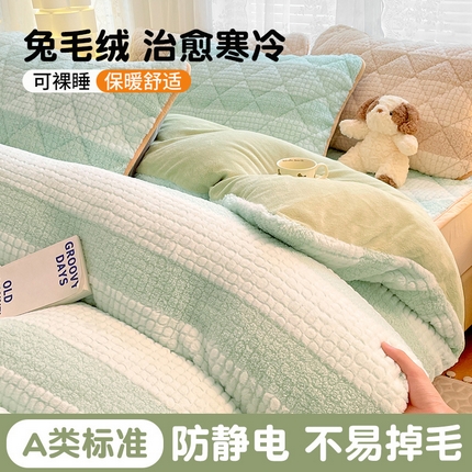 91家纺网 家纺一手货源 找家纺 （总）福来临家纺 2025新款高克重兔兔绒牛奶绒 兔毛绒四件套（床笠+床垫）