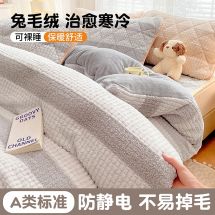 91家纺网 家纺一手货源 找家纺 （总）福来临家纺 2025新款高克重兔兔绒牛奶绒 兔毛绒四件套（床笠+床垫）