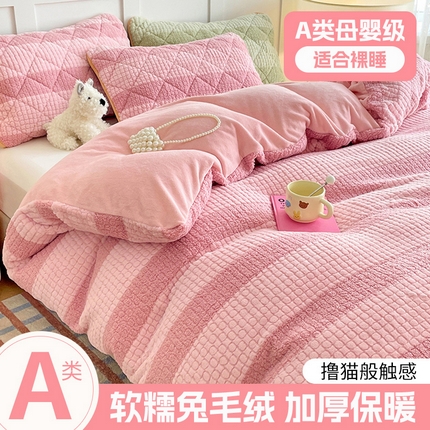 91家纺网 家纺一手货源 找家纺 （总）福来临家纺 2025新款高克重兔毛绒被套
