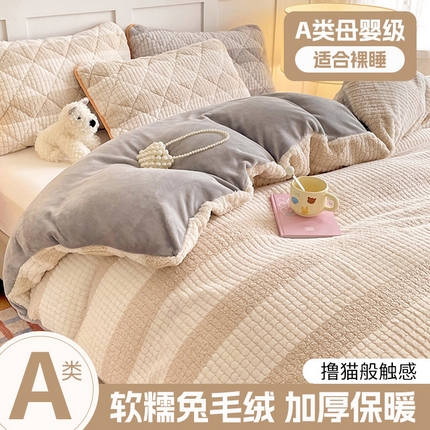 91家纺网 家纺一手货源 找家纺 （总）福来临家纺 2025新款高克重兔毛绒被套
